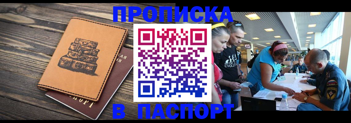 пропишу в квартире в Смоленской области