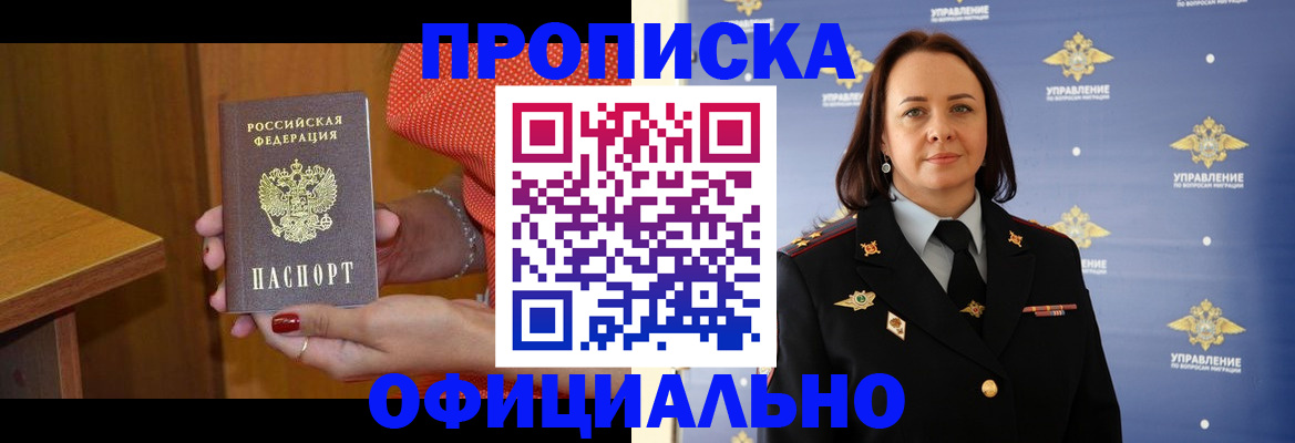 прописка для военкомата в Смоленской области