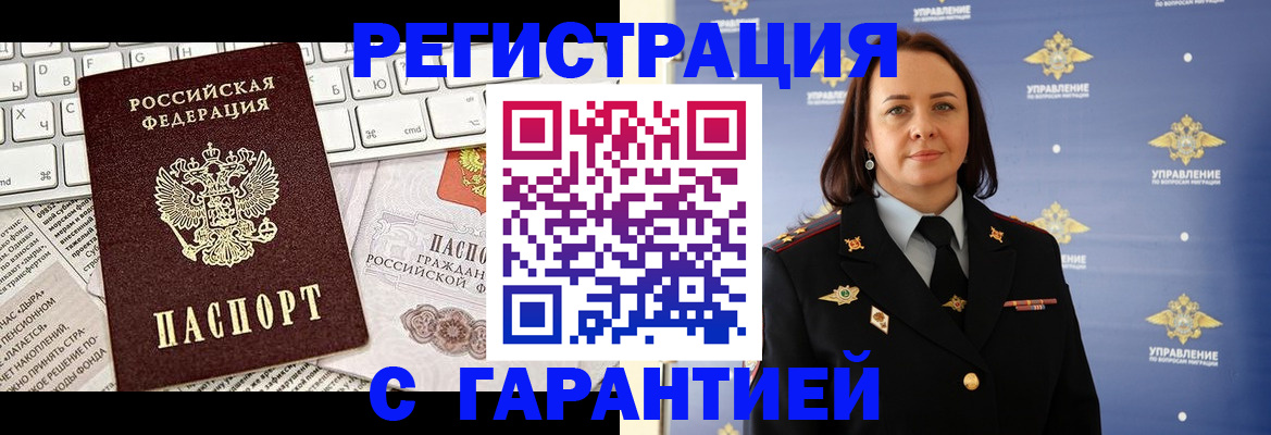 временная регистрация поиск в Смоленской области